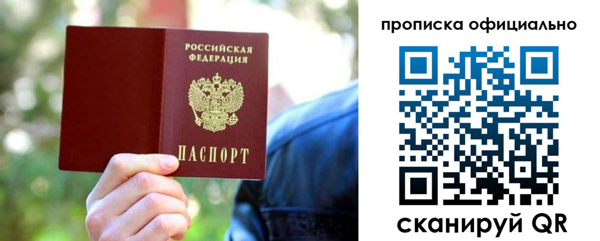прописка от собственника в Балабаново