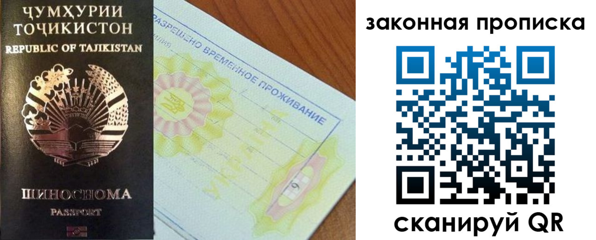 временная регистрация собственник в Балабаново