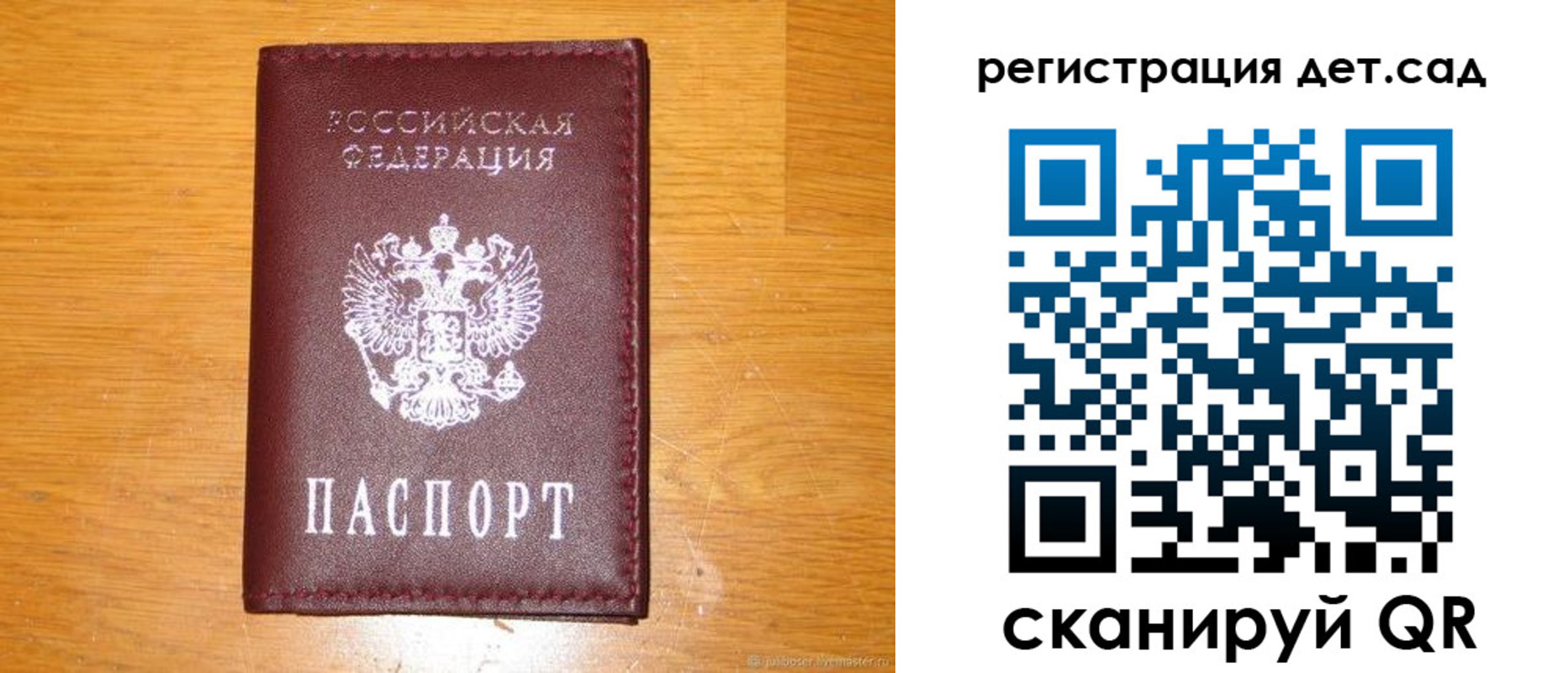 прописка в Балабаново